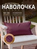бордовый