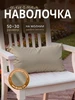 кофейный, темно-бежевый