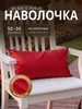 красный