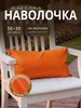 оранжевый
