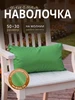 зеленый