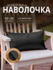 черный