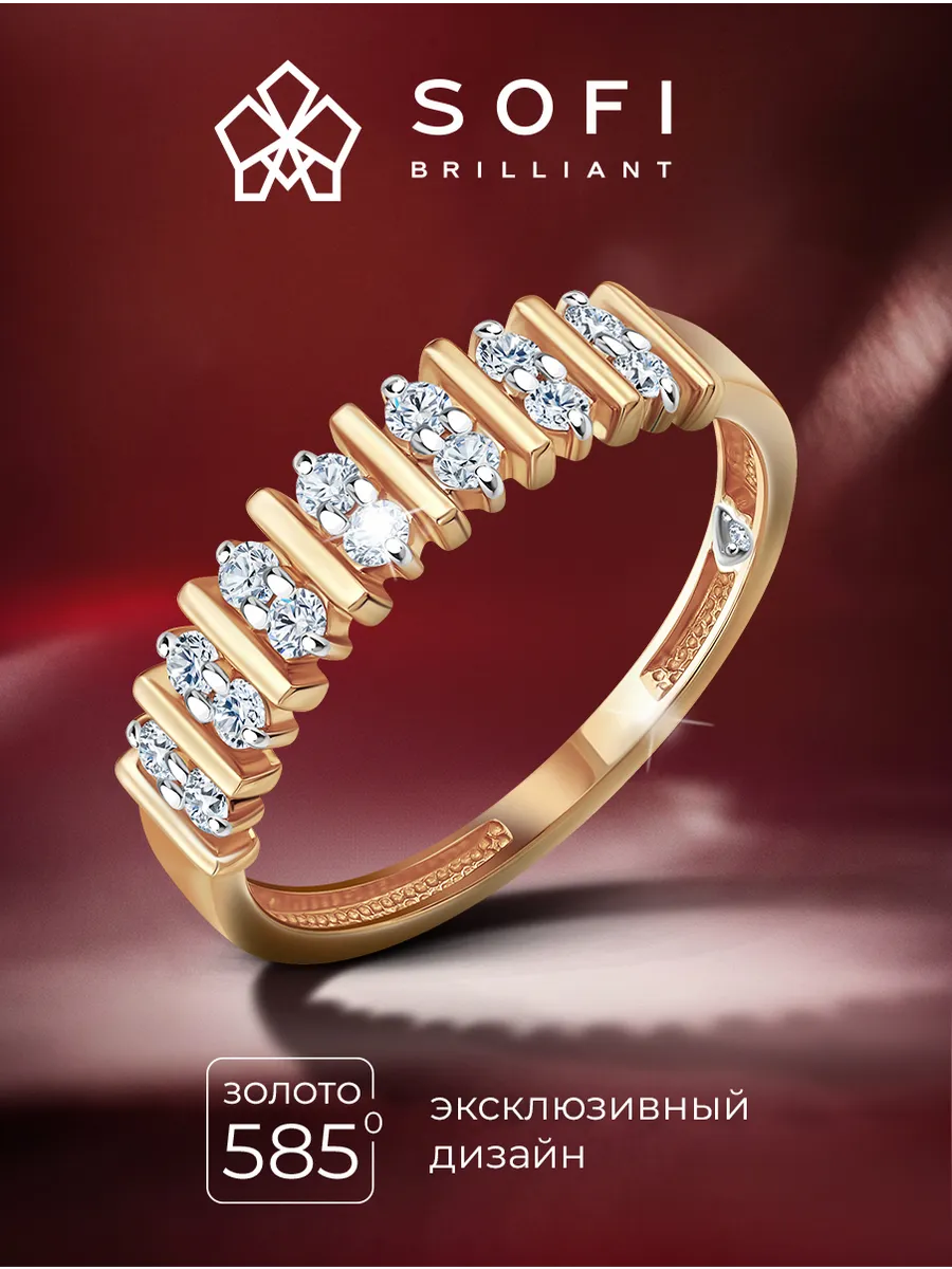 SOFI BRILLIANT Кольцо из красного золота 585 пробы