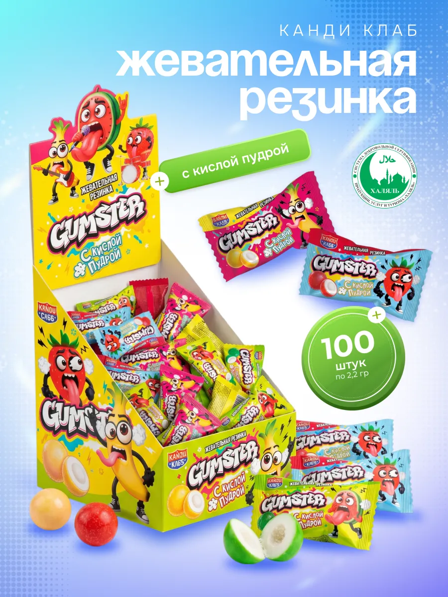 Жевательная резинка Гамстер Ассорти 100 шт 2,2 гр
