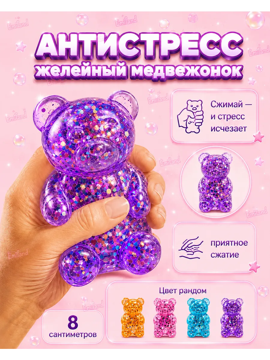 Игрушка Антистресс сквиш мишка 1шт