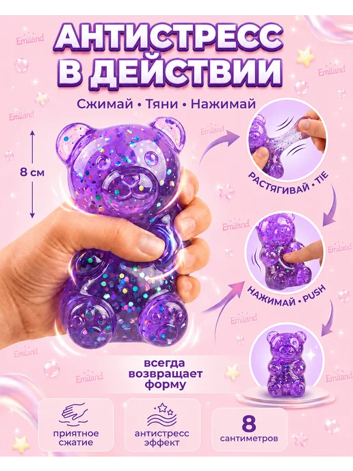 Игрушка Антистресс сквиш мишка 1шт, 1 шт, фото 3