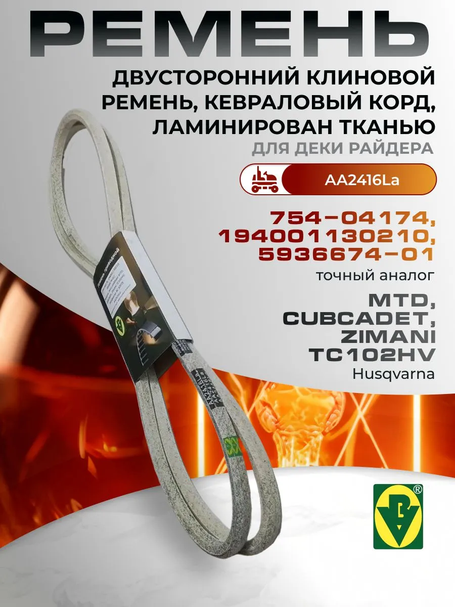 (754-04174, 194001130210, BA0214X0000, AA-95KHR, 5936674-01)