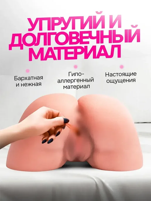 Резиновая кукла 18+ 2кг вибро досуг мужской пульт, 2 кг, фото 4