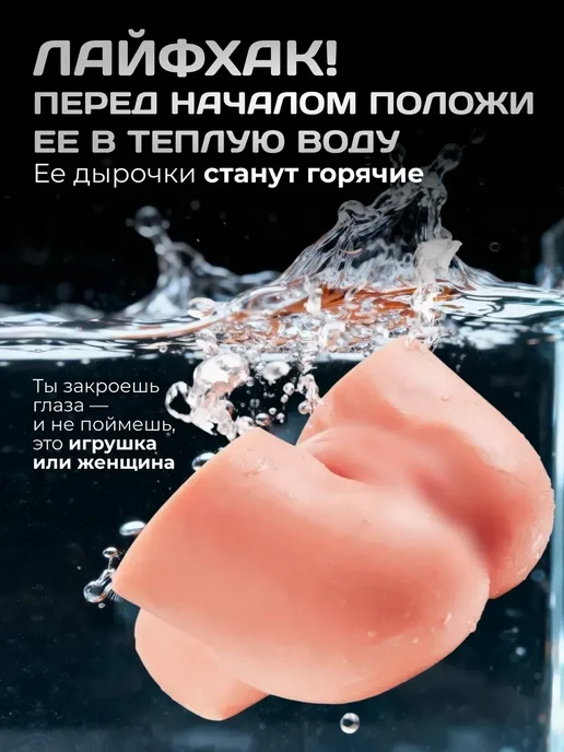 Резиновая кукла 18+ 2кг вибро досуг мужской пульт, 3,9 кг, фото 10