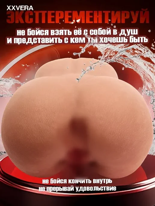 Резиновая кукла 18+ 2кг вибро досуг мужской пульт, 3,9 кг, фото 7