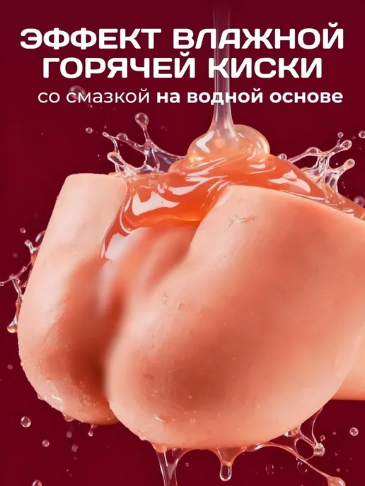 Резиновая кукла 18+ 2кг вибро досуг мужской пульт, 3,9 кг, фото 8