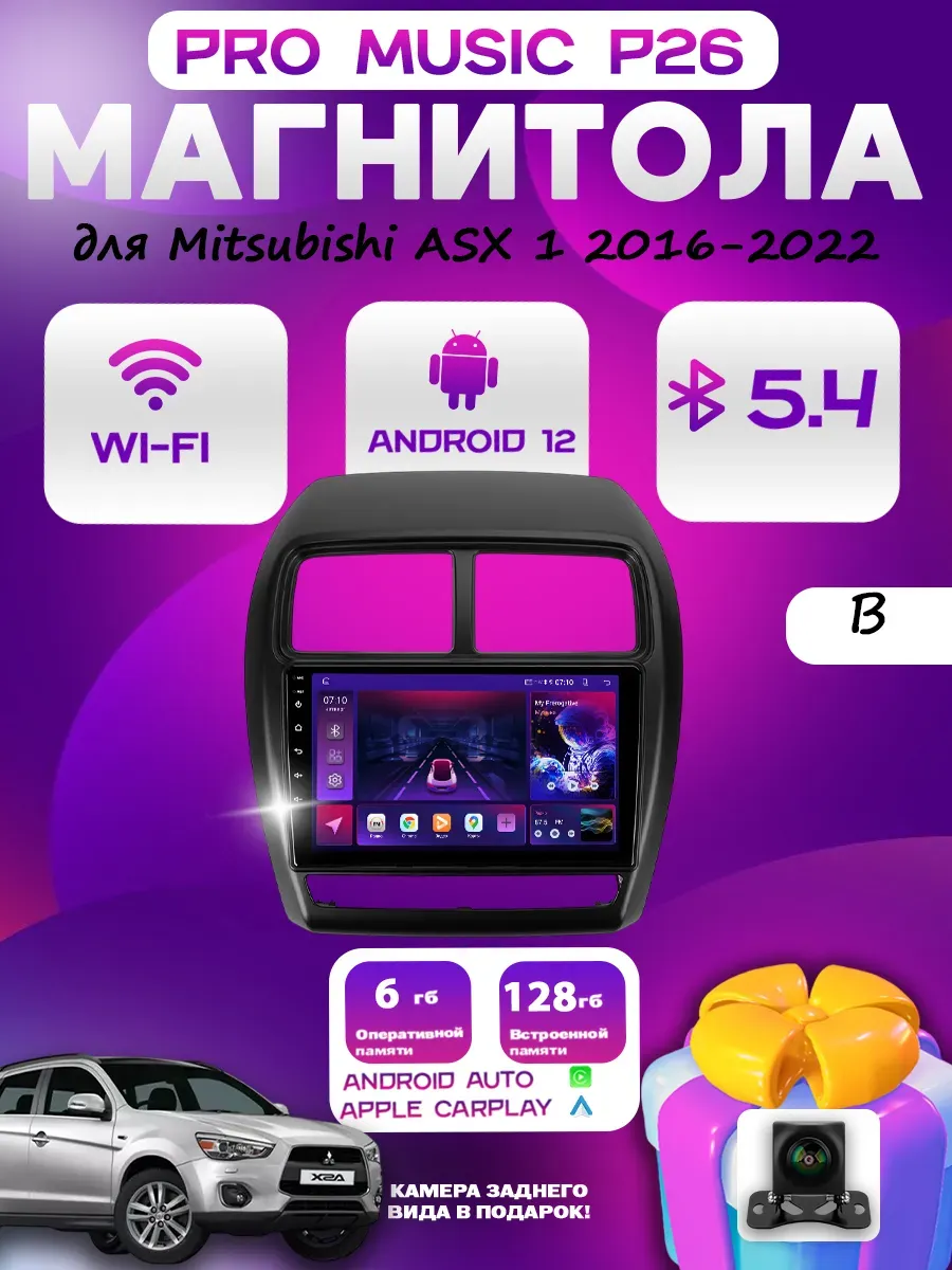 Магнитола P26 Mitsubishi ASX 1 2016-2022 6 128