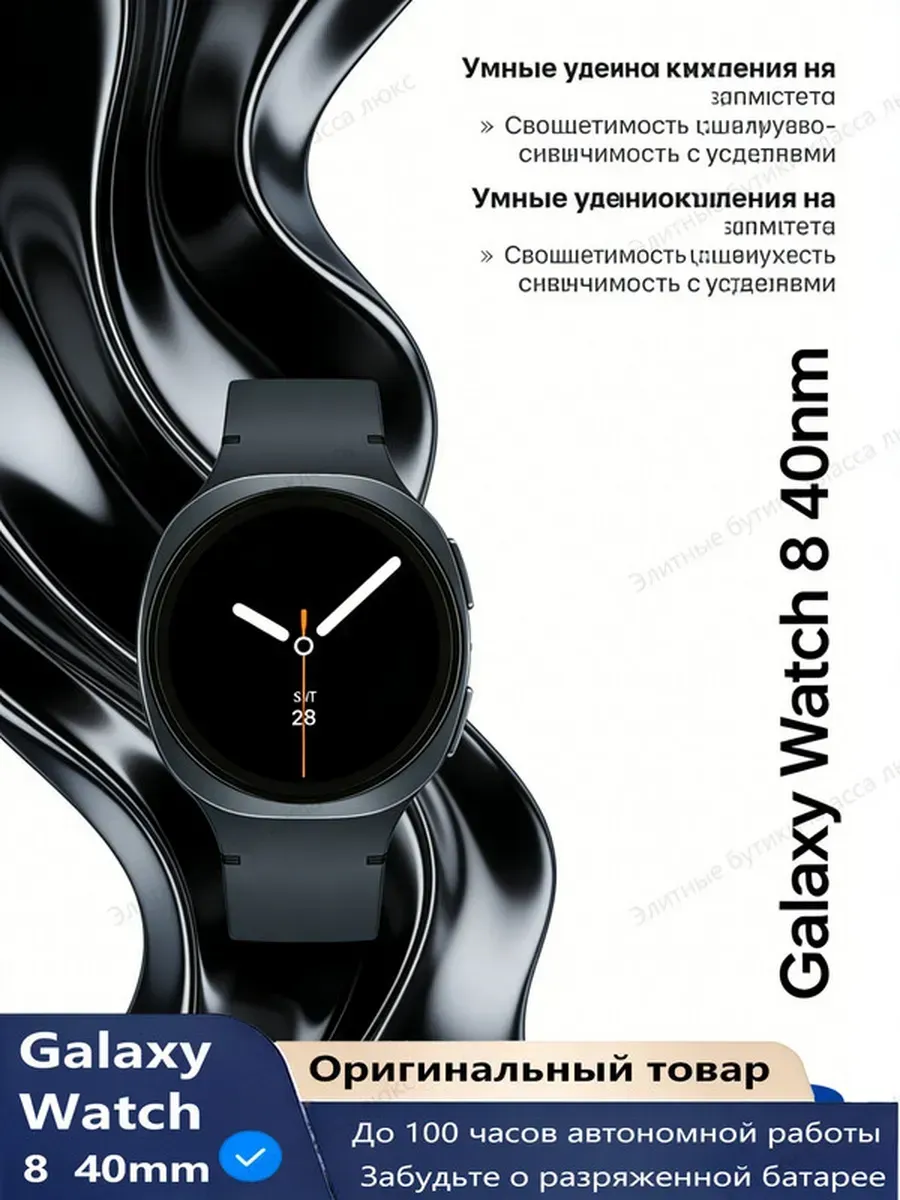 Samsung Galaxy Watch 8 40mm чёрный уведомления из мессенджеров