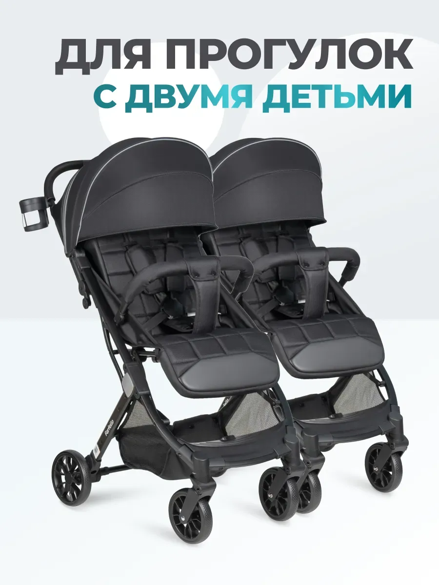 Прогулочная коляска для двойни и погодок Прогулочная коляска