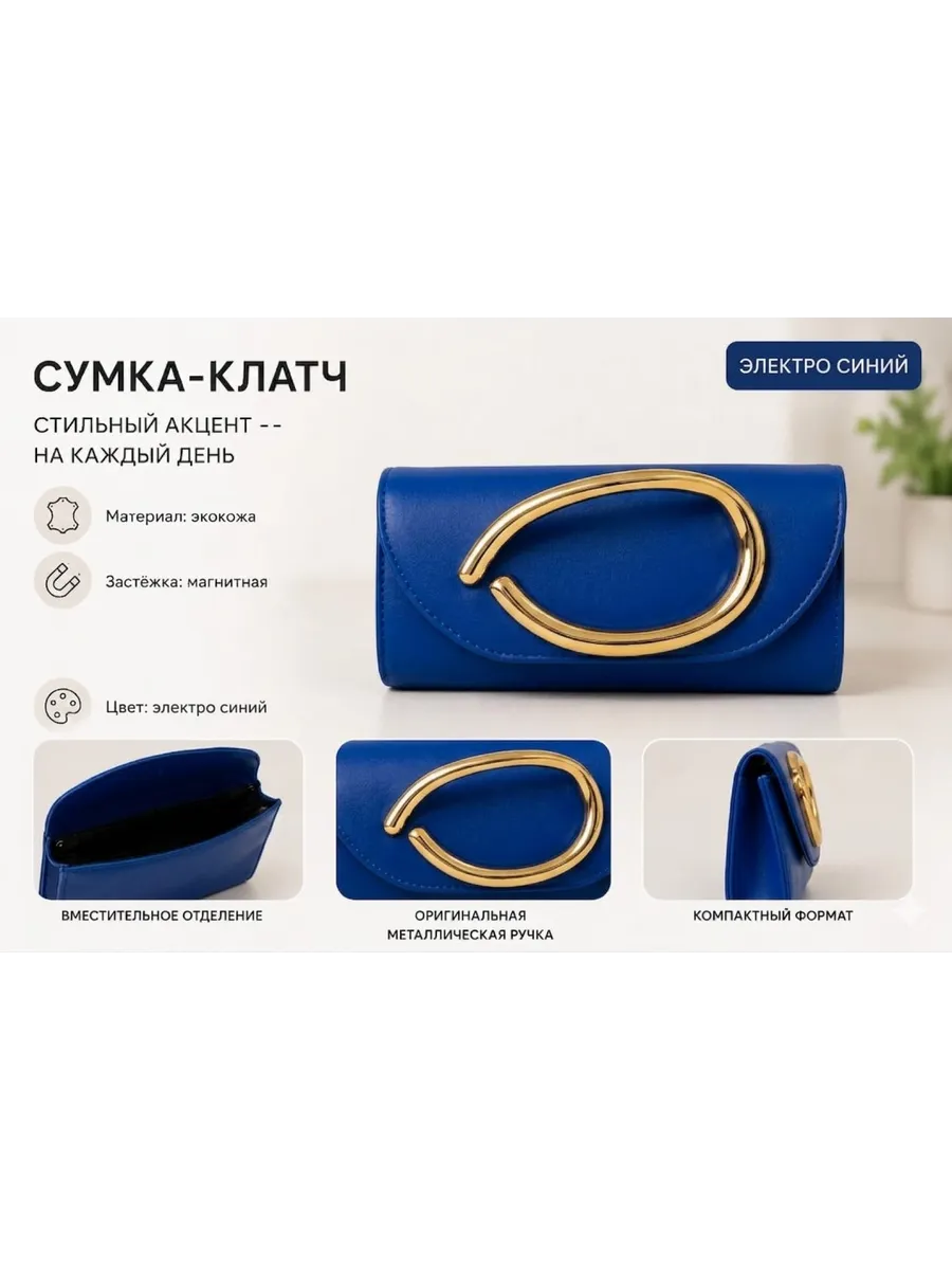 Вечерняя сумка, клатч вечерняя блестящая