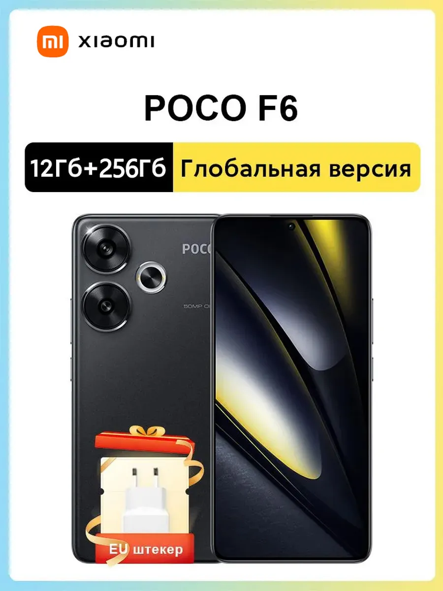 Poco Смартфон POCO F6 5G смартфона Глобальная версия,OTA Xiaomi 1174030458 купить за 21 039 ₽ в интернет‑магазине Wildberries