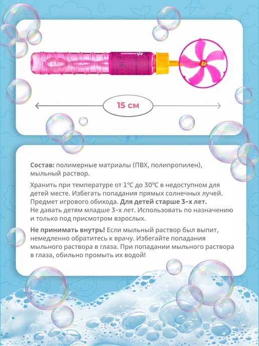 Канди клаб Мыльные пузыри Надуватели Вертушка 30 шт по 24 мл, 30 шт, 24 мл, фото 5