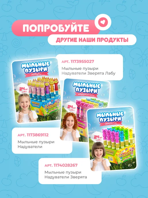 Канди клаб Мыльные пузыри Надуватели Вертушка 30 шт по 24 мл, 30 шт, 24 мл, фото 6