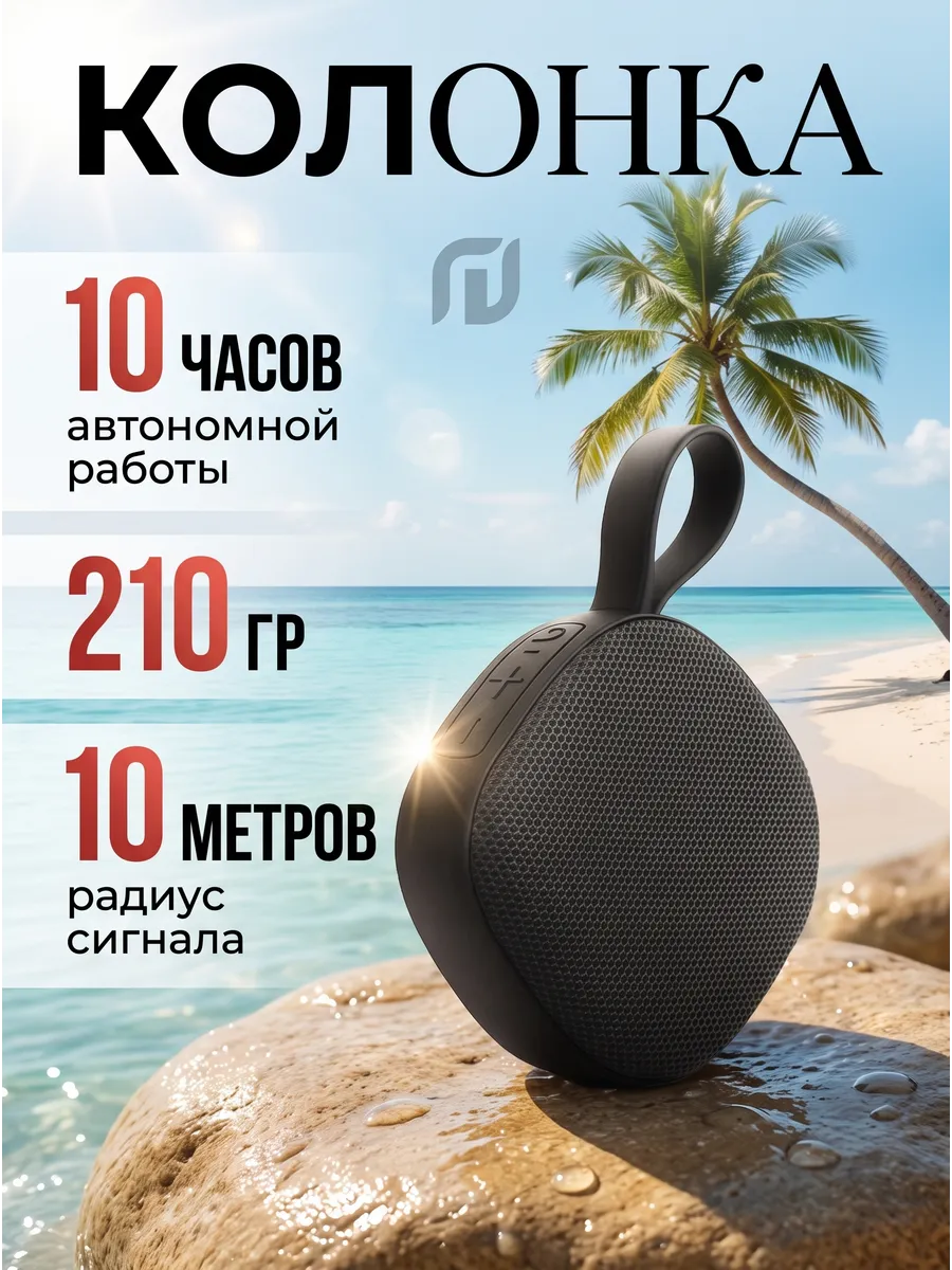 Колонка беспроводная bluetooth радио
