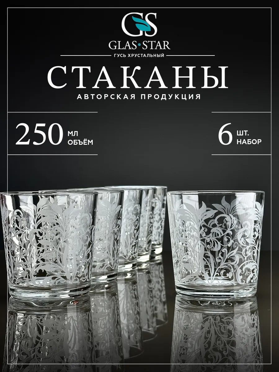 Стаканы набор для сока и воды цвета в ассортименте 6 штук