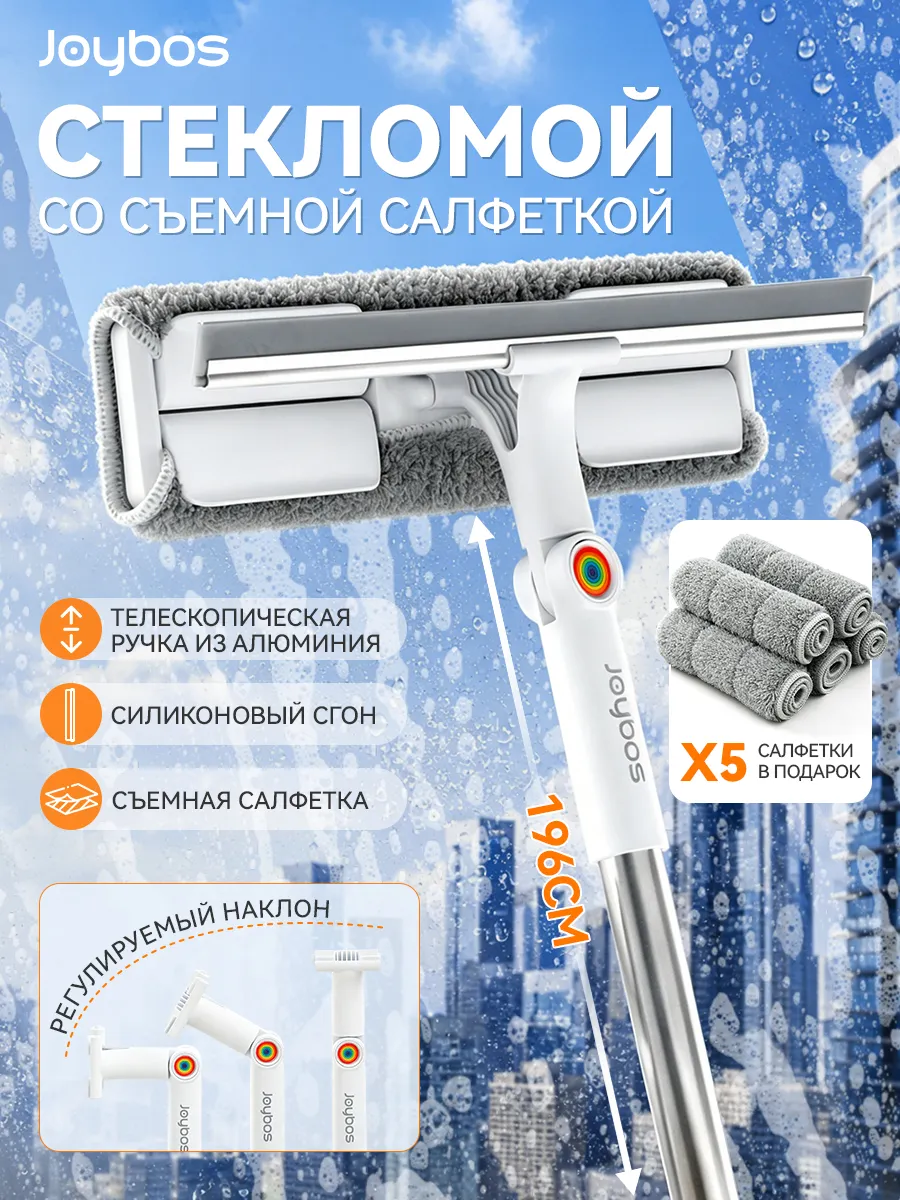 Щетка для мытья окон