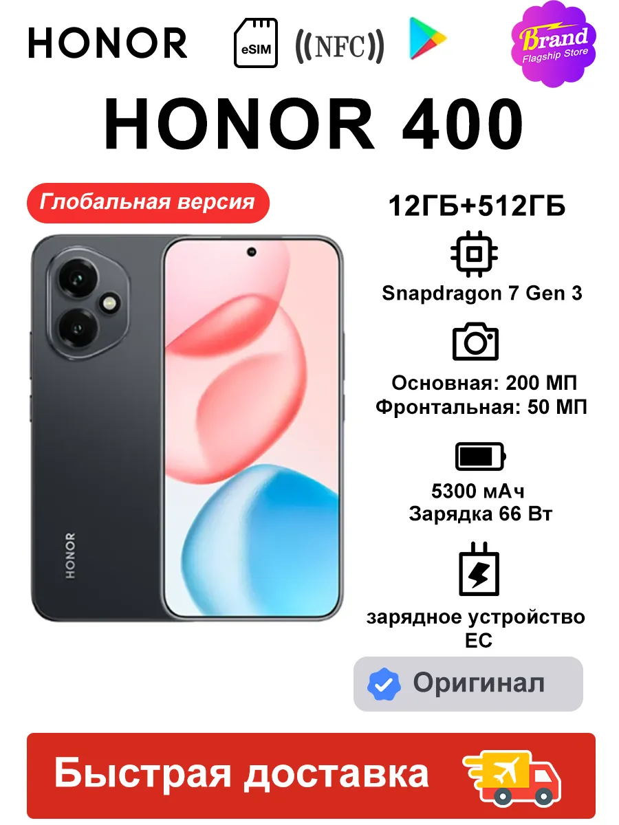 Смартфон 400 5G 12ГБ+512ГБ Глобальная версия Черный eSIM HONOR 1173951078 купить в интернет‑магазине Wildberries