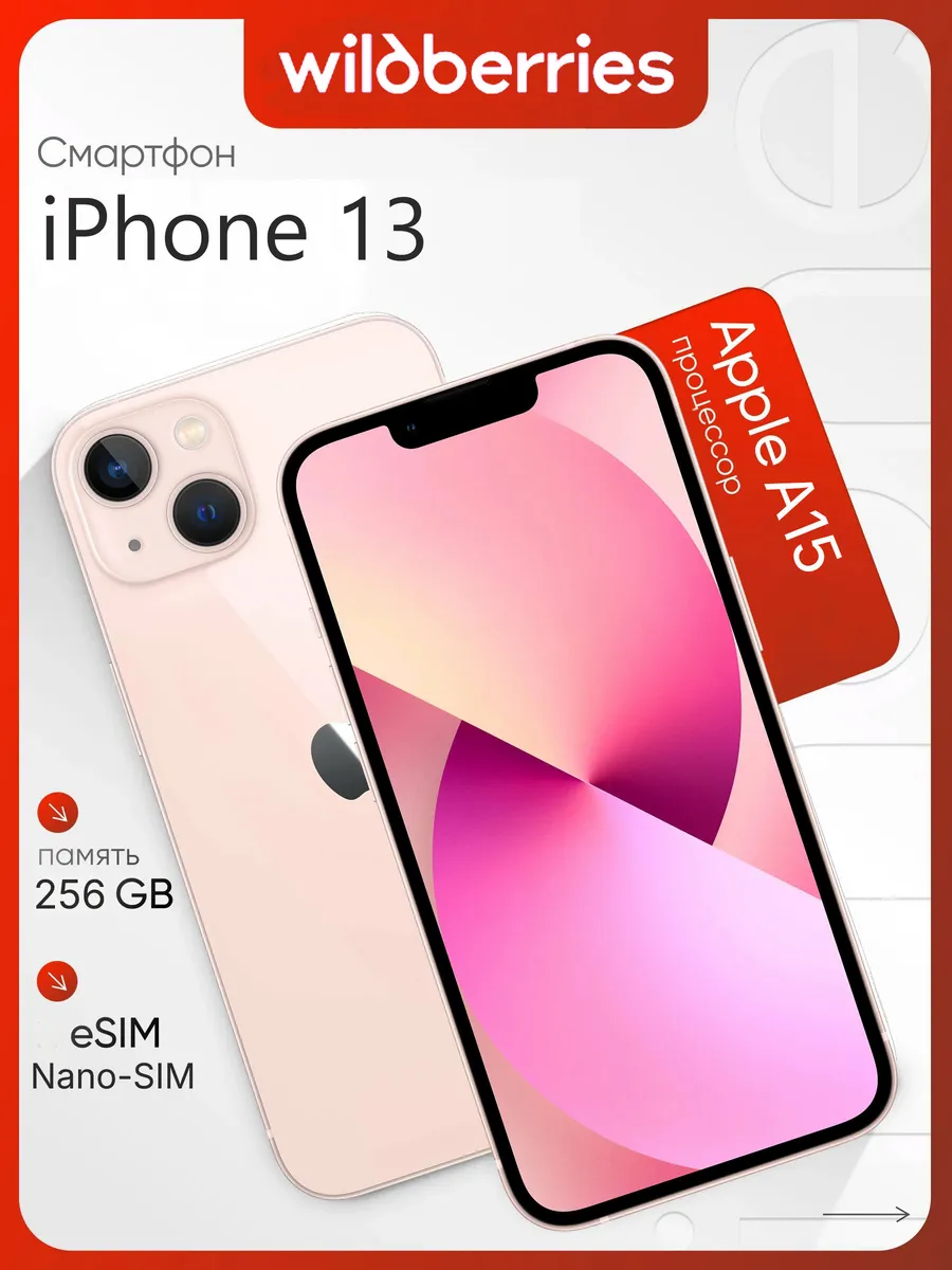 Cмартфон iPhone 13 256GB, батарея 100%, розовый
