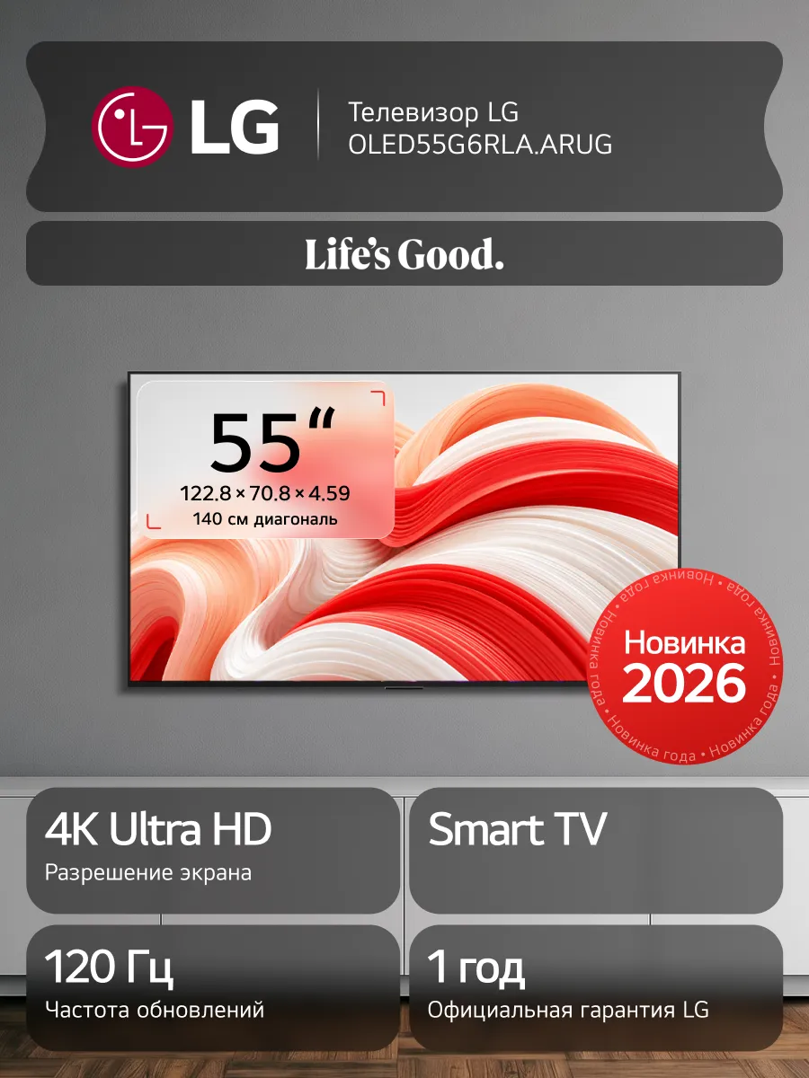 LG Телевизор OLED55G6RLA, 55", Smart TV, 4K