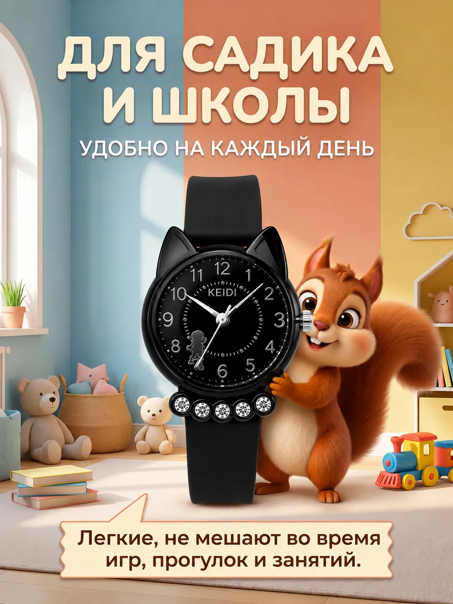 Часы наручные детские