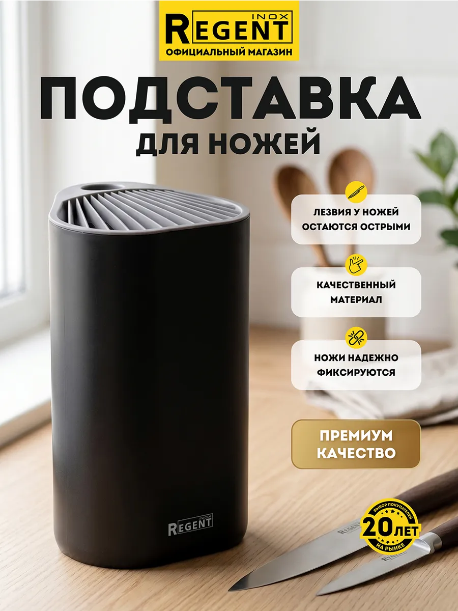 Подставка для ножей на кухню черная