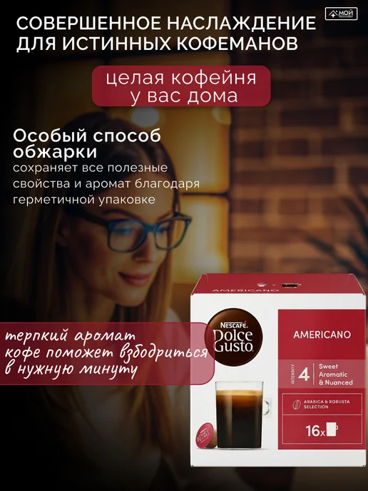 Nescafe Dolce Gusto Капсулы для кофемашины кофе Dolce Gusto ESPRESSO 3уп х 16шт, вариант, фото 5