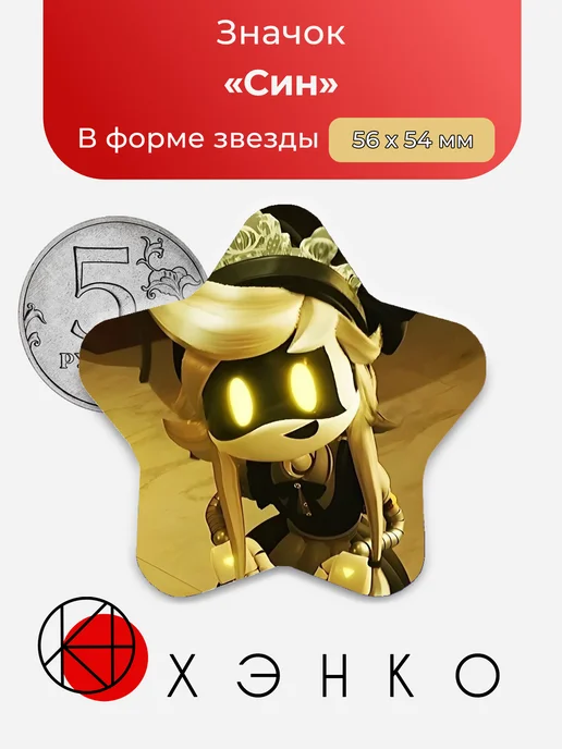 Дроны убийцы Син