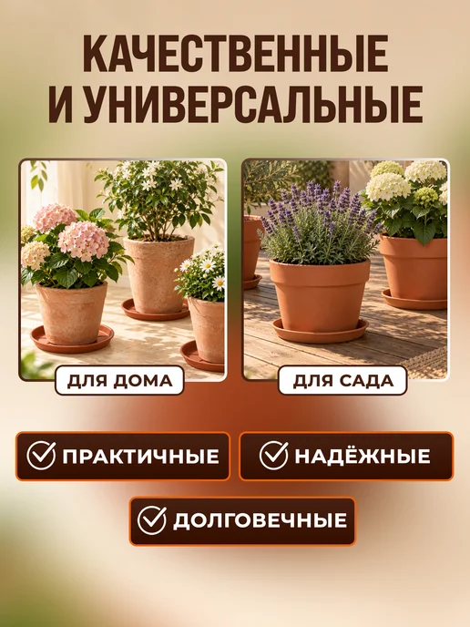 Поддоны коричневые для цветочных горшков 10 шт, 5 шт, фото 5