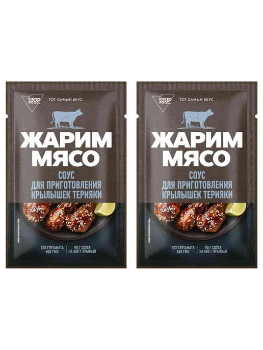 Костровок Соус для приготовления крылышек Терияки Жарим Мясо, 2 шт, 2 шт, фото 2