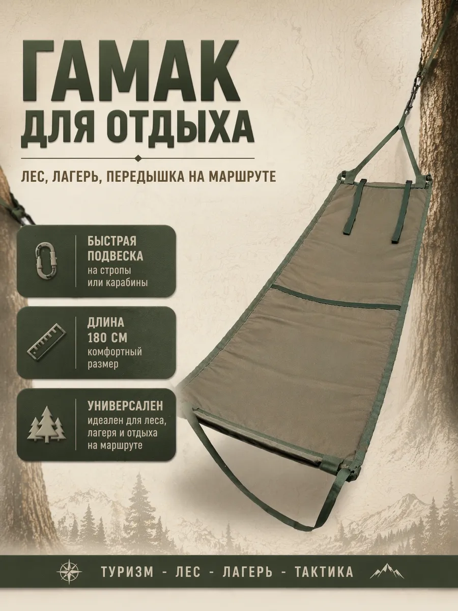 Коврик гамак туристический