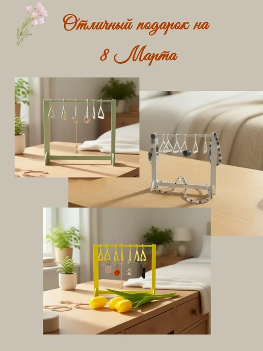 Вешалка для украшений, желтый, фото 5