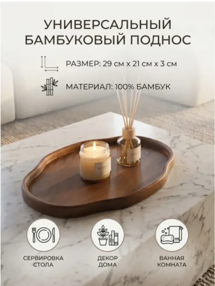 Поднос деревянный для сервировки стола органайзер