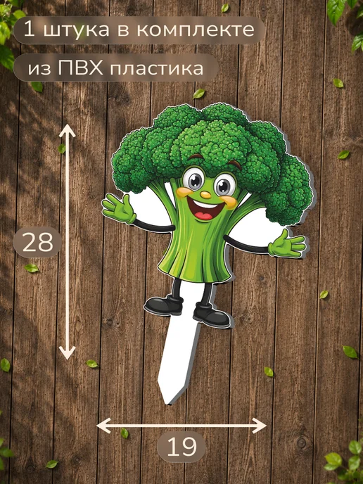 0_ok.rilART Фигурка для сада Брокколи - Овощ, черный, фото 2
