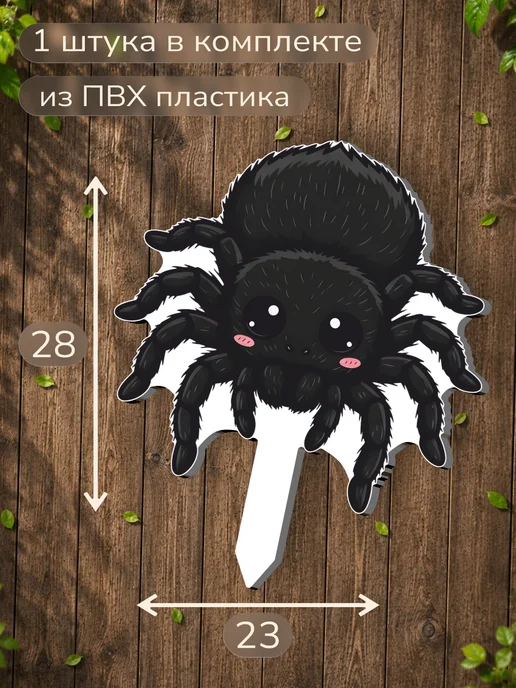 0_ok.rilART Фигурка для сада Паук - Насекомое, черный, фото 2