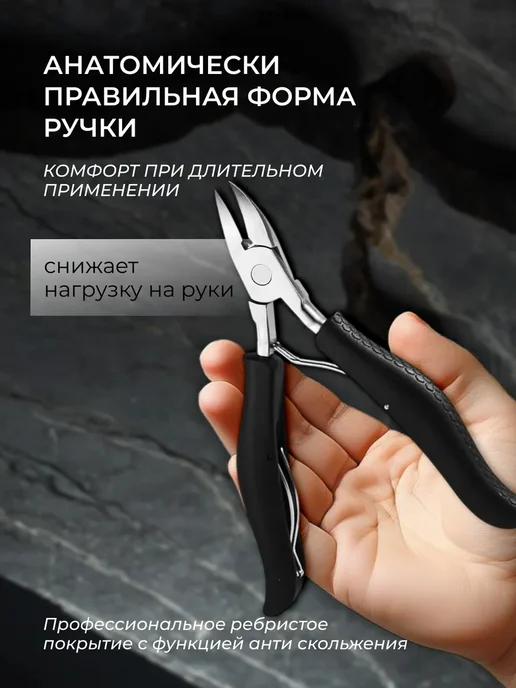 Кусачки для кутикулы и пушер для маникюра набор, черный, фото 3