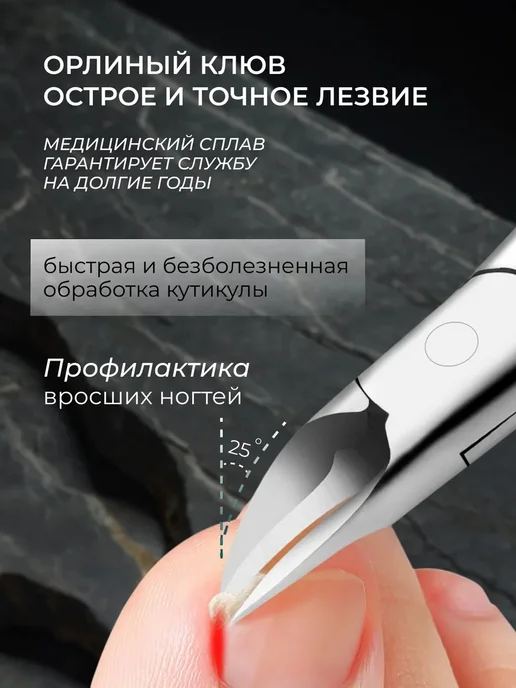 Кусачки для кутикулы и пушер для маникюра набор, черный, фото 4