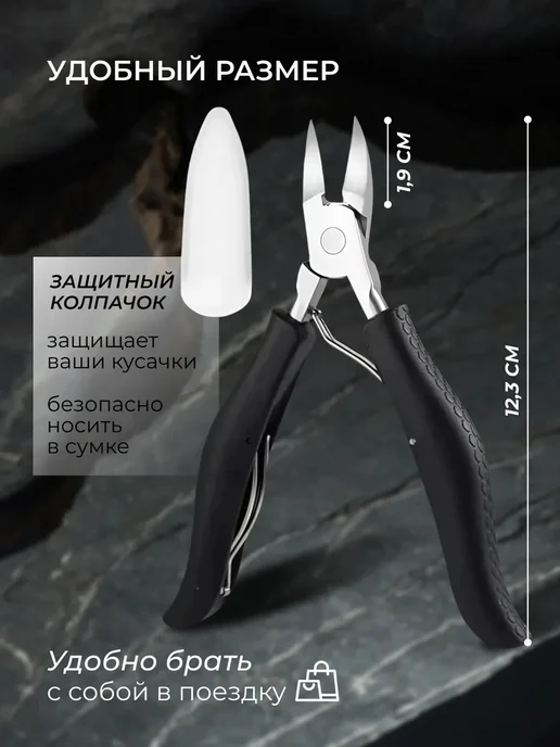 Кусачки для кутикулы и пушер для маникюра набор, черный, фото 7