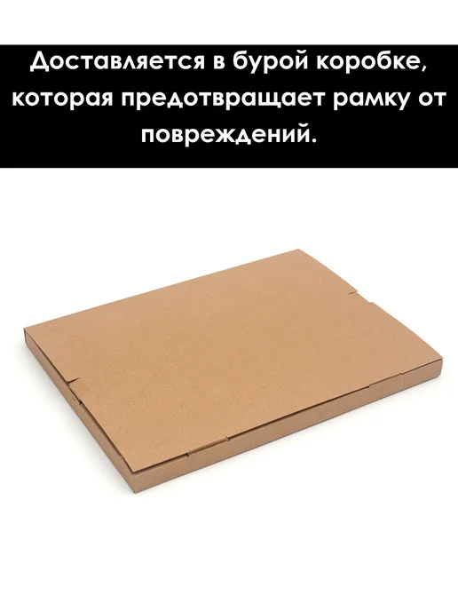 Кинешемская рамочка Рамка багетная для картин со стеклом 30 x 30 см, РБ-083, 30x30 см, фото 4