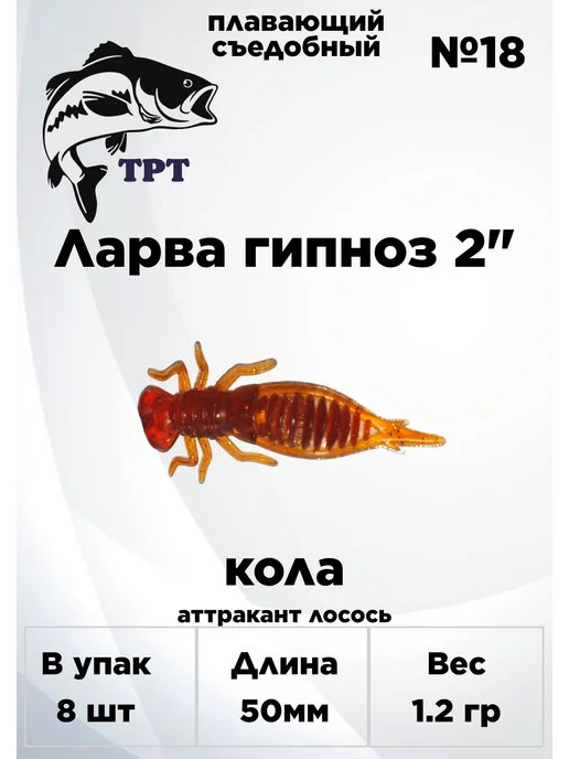 ТРТ Силиконовые приманки, красный
