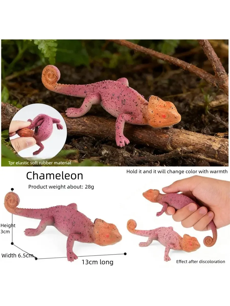 Фигурка хамелеона меняющий цвет Розовый, Chameleon