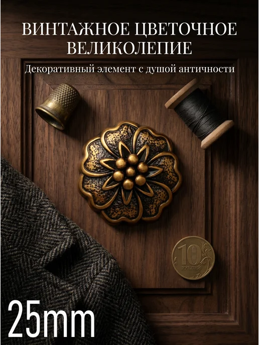 Декоративные пуговицы для шитья DIY, восьмилепестковый цвето…, коричневый