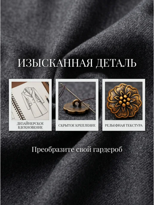 Декоративные пуговицы для шитья DIY, восьмилепестковый цвето…, коричневый, фото 2