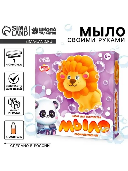 Набор для творчества мыло своими руками, вариант, фото 2