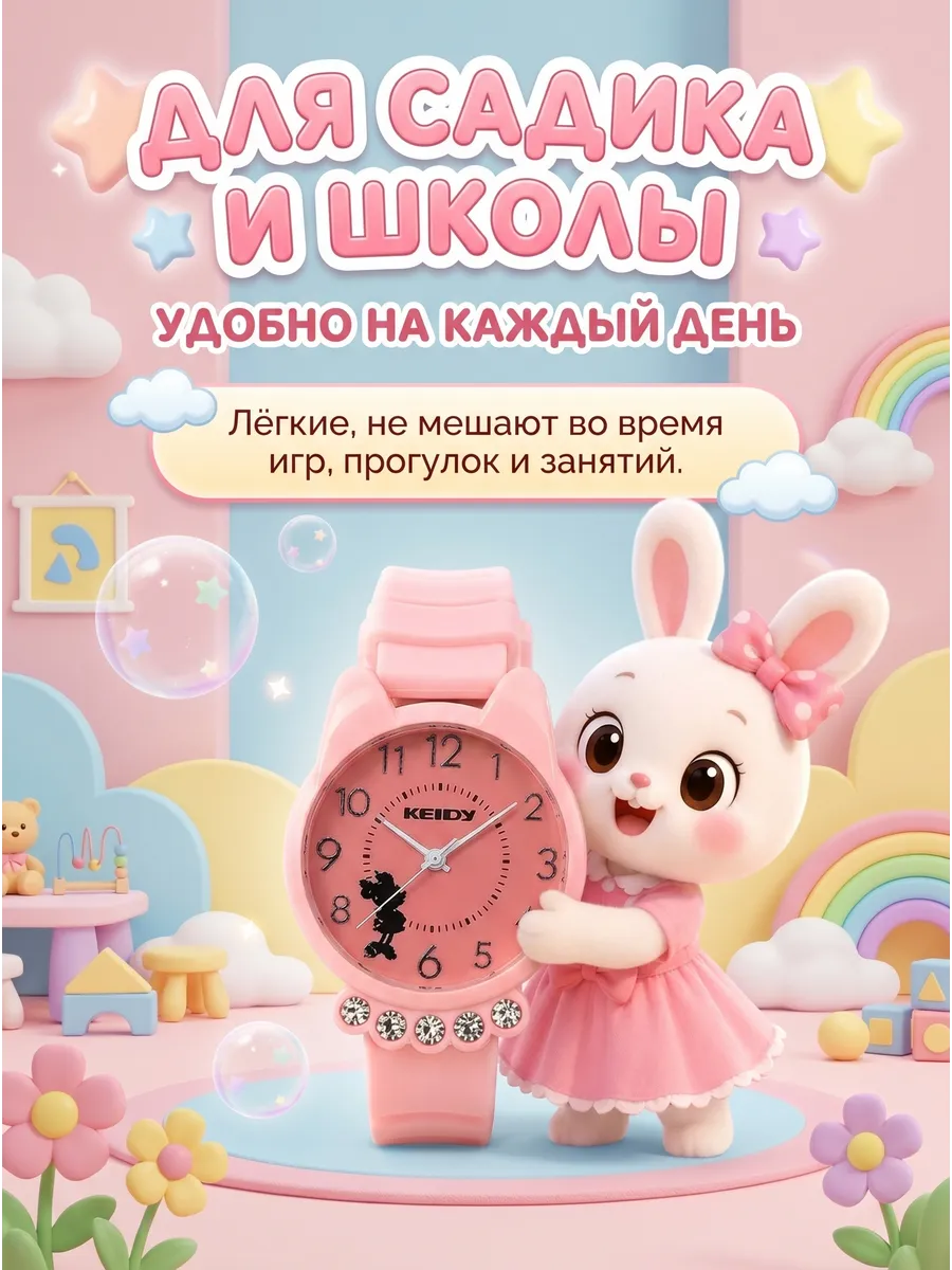 Часы наручные детские
