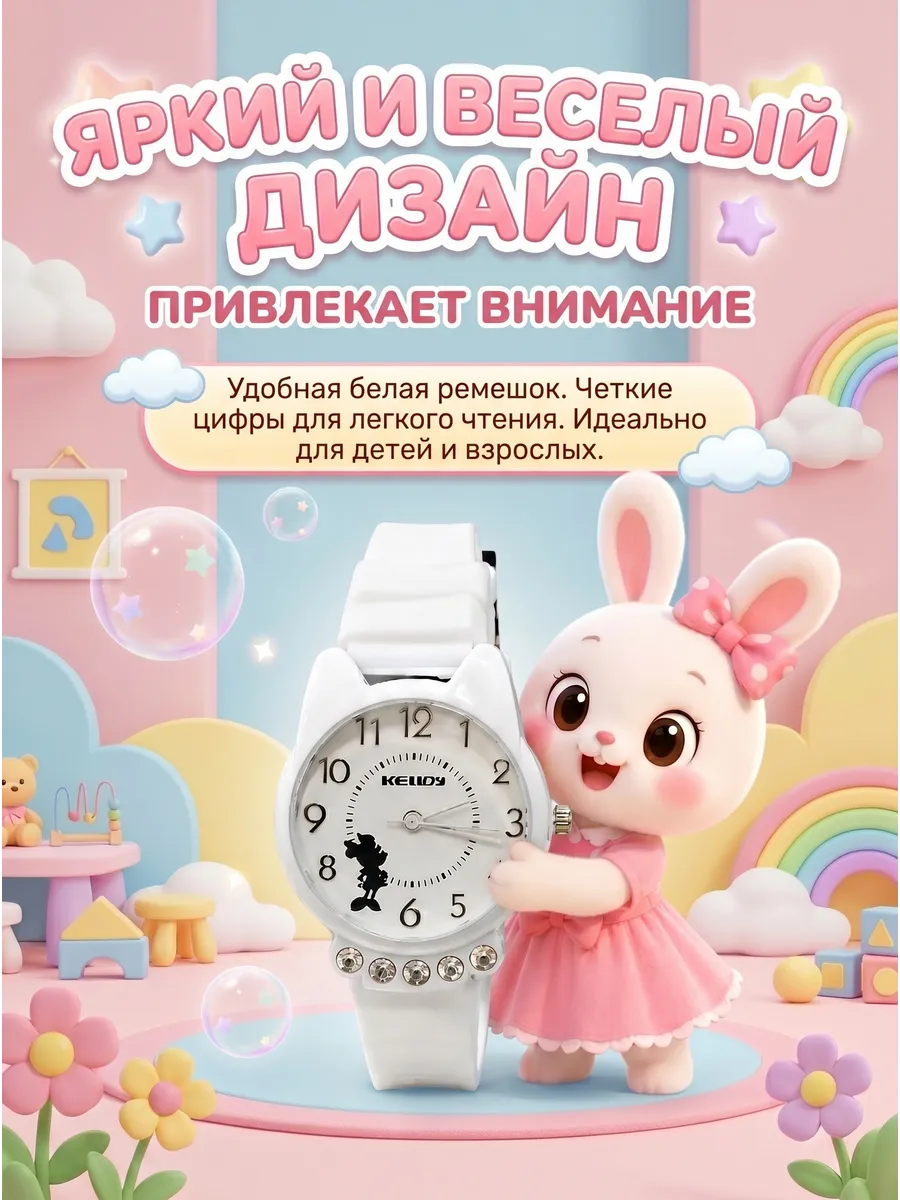 Часы наручные детские